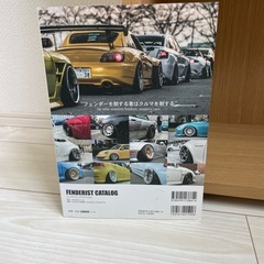 フェンダリスト雑誌02の画像