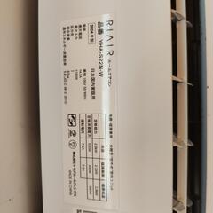 買い取り者が決まりましたの画像