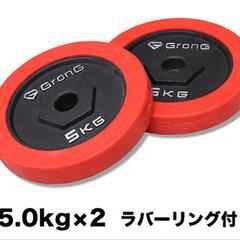 新品未開封 ダンベル 5kg×2個 カバー付 と鉄アレイダンベル...