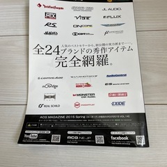 オーディオ雑誌の画像