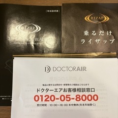 RIZAP ドクターエアー　3Dバランスブレード 