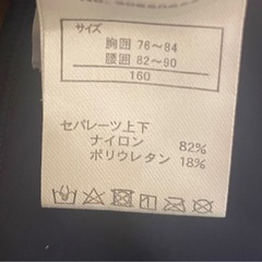 水着　上のみ　サイズ160の画像