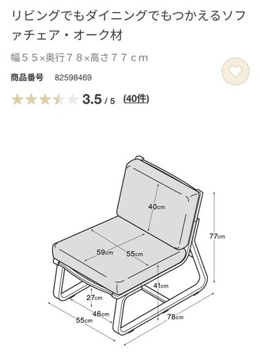 無印良品のテーブルとイスのセット　133,570円→8,000円
