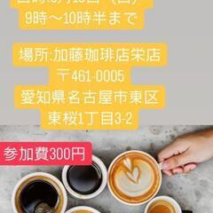 3月16日（日）カフェイベント
