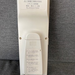 ②三菱ビーバーエアコン純正リモコンの画像
