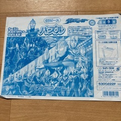 【もうそろそろ処分します】パズル（ウルトラヒーロー）の画像