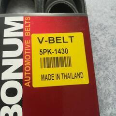 JB5か6用ホンダライフ　補機ベルト未使用の画像