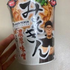 みそきん