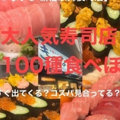 【既婚･シングル限定】アラフォー 30代 40代 オフ会 月1 飲み会 − 東京都