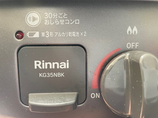 リンナイ株式会社　KG35NBKR LPガス用 