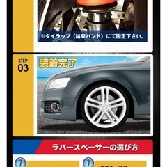 2 ラバースペーサー リフトアップ バンプタッチの画像