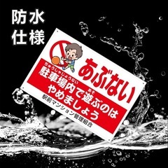 駐車場内で遊ぶのはやめましょう 看板の画像