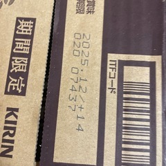 KIRIN 杜の香 PREMIUM GIN＆GINGERの画像