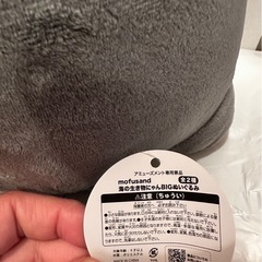mofusand ぬいぐるみ①の画像
