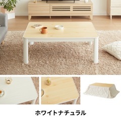 カジュアルこたつ 105×75cm こたつ 長方形 カジュアルコ...