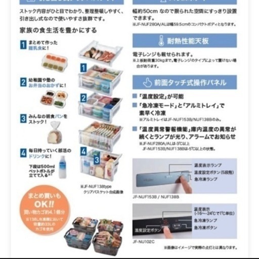 冷凍庫　