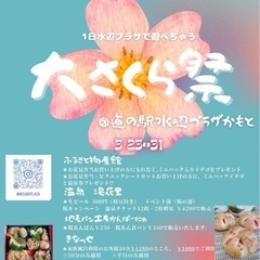 水辺プラザ鹿本のフリマに出品します！多肉、子供用品　ビール…