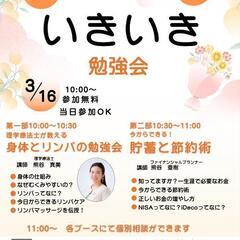 将来に備える勉強会