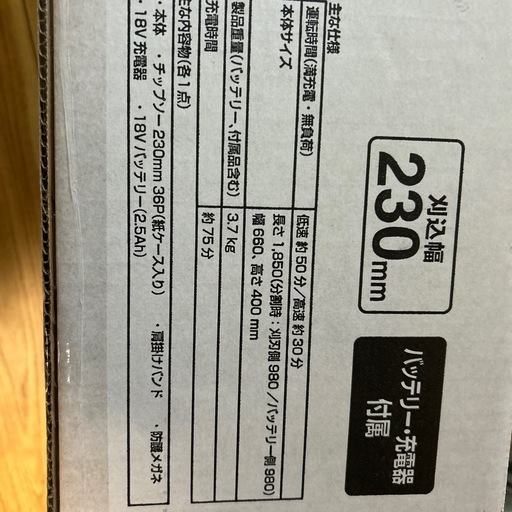 KOSHIN草刈機
