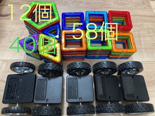【値下げ】マグフォーマー(正規品) 115個　ボーネルンド　値引き可能