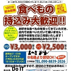 ♫1次会+2次会を楽しめるハイブリッド宴会はいかが？「食べもの持...