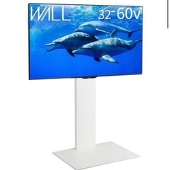 （取引中）WALL テレビスタンド