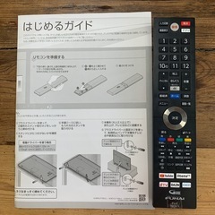 取引中　テレビ43型の画像