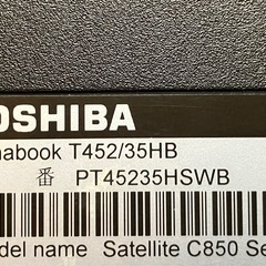 東芝 ノートパソコン Windows10の画像
