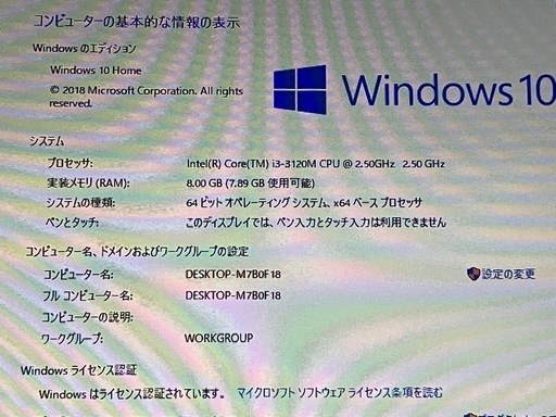 東芝 ノートパソコン Windows10 Office2021
