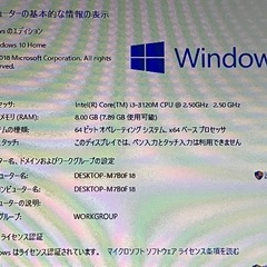 東芝 ノートパソコン Windows10の画像