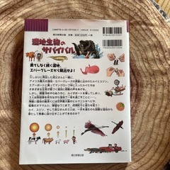 湿地生物のサバイバルの画像