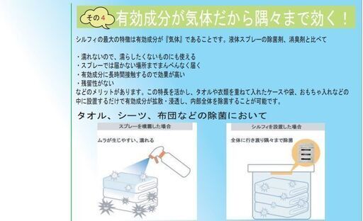 消臭＆除菌パック『無臭元シルフィ天使の除菌箱』5個セット♪