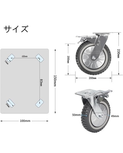 8インチ　キャスター 1000kg
