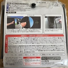新品未使用　
マグネットカーテン　2枚入りの画像
