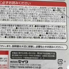 新品未使用　
マグネットカーテン　2枚入りの画像