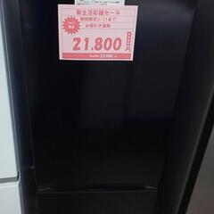 【2022年製】162L冷蔵庫