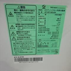 【2022年製】162L冷蔵庫の画像