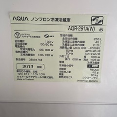【決定】＊3/24まで＊ 冷蔵庫の画像