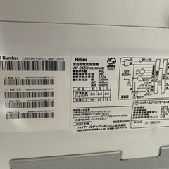 3点セット洗濯機2021年冷蔵庫2014年 トースターの画像