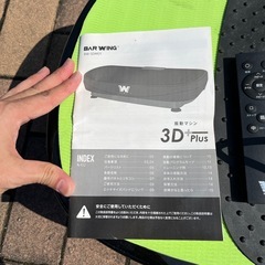 振動マシン3D➕の画像