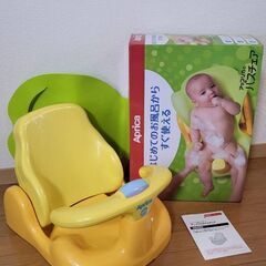 ベビーバスチェア　アップリカ　Aprica