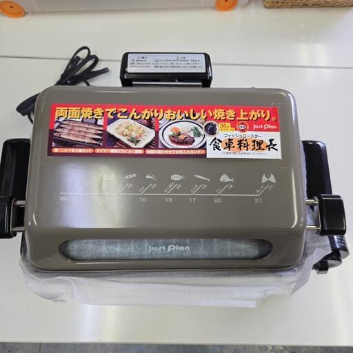 フィッシュロースター　新品