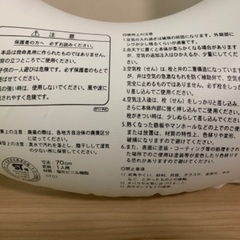 ★中古品★ ドウシシャ 浮き輪 70cmの画像
