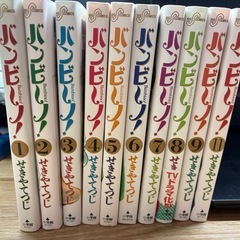 バンビーノ 漫画