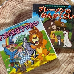 絵本セット