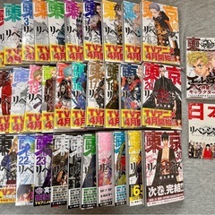 東京卍リベンジャーズ全巻＋キャラクターブック