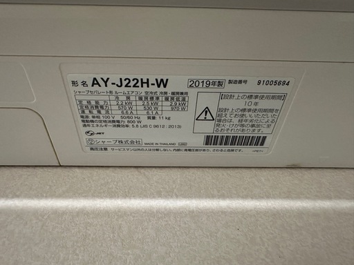 シャーププラズマクラスター搭載エアコン　6畳用　AY-J22H　　　