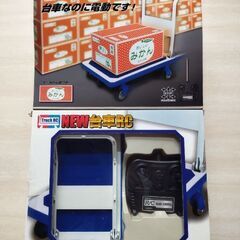 台車RＣジパング