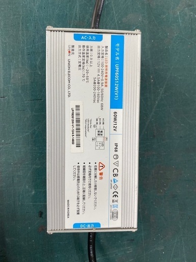 ＤＣ電源:60w/12v中古品