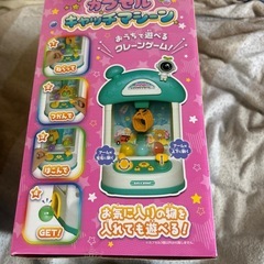 カプセルキャッチマシーン